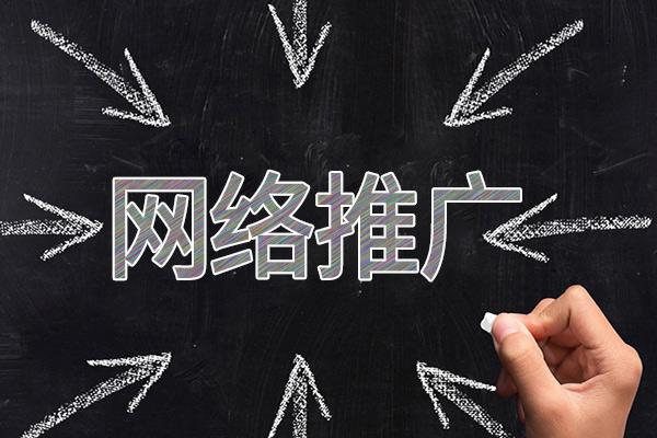 湘桥网络推广公司介绍几个企业软文推广的发布平台